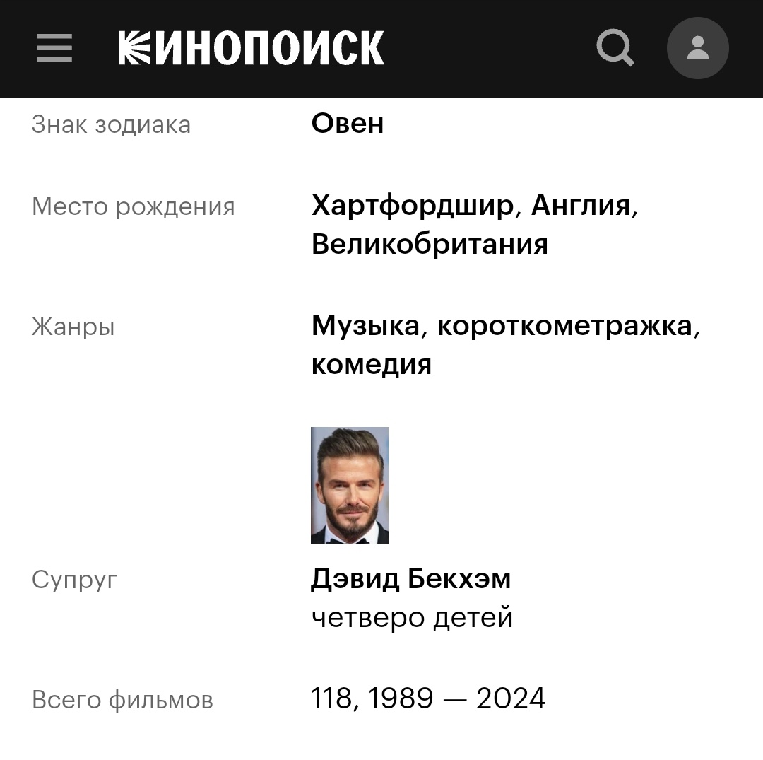 Кинопоиск. Скриншот автора.