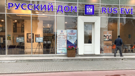    Русский дом в Азербайджане сообщил о приостановке своей деятельности Богдан Герцен