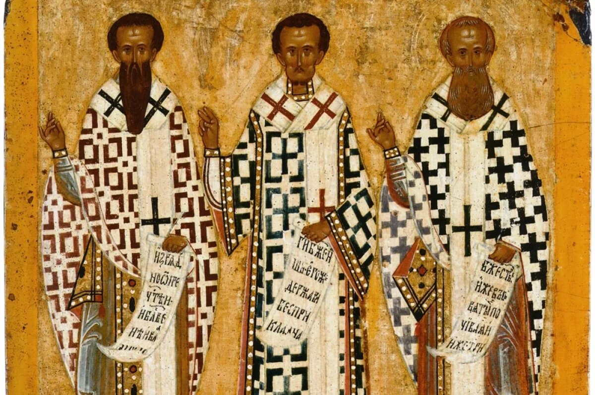    Трехсвятие.