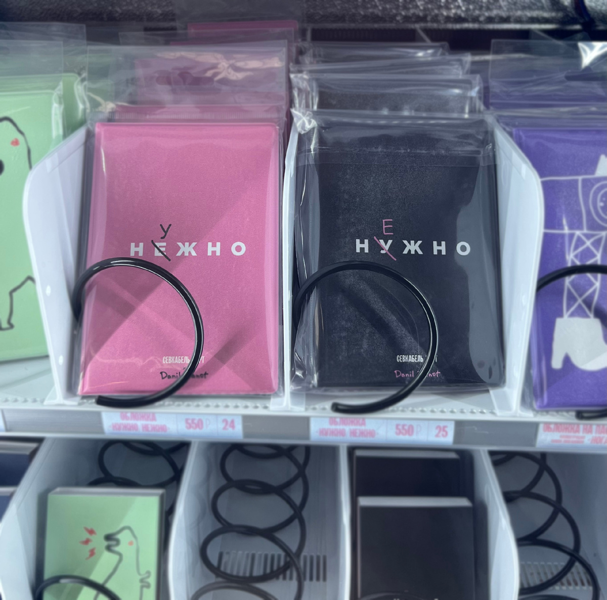 Нежно или нужно