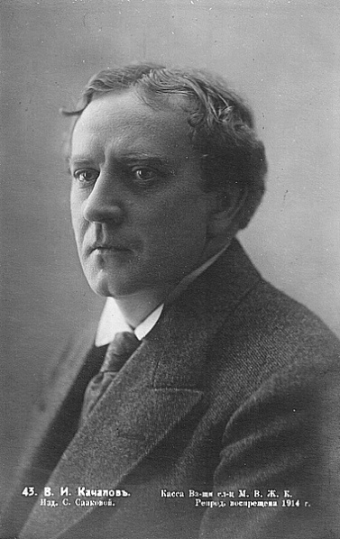 Василий Иванович Качалов