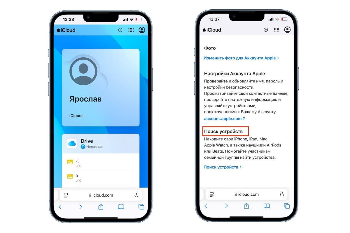 Рассказываем, как найти телефон через iCloud. Источник: iCloud на iOS📷
