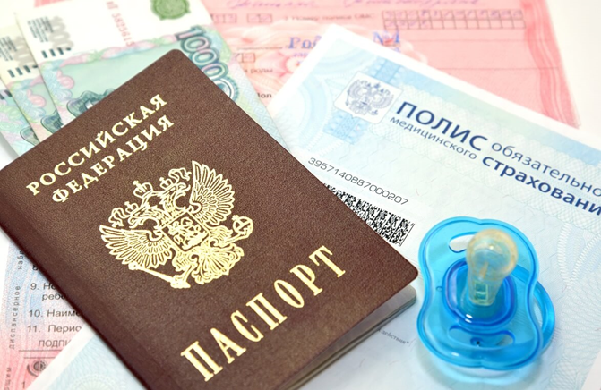 Полный пакет документов для новорождённого: какие бумаги понадобятся, где их получить и как использовать.