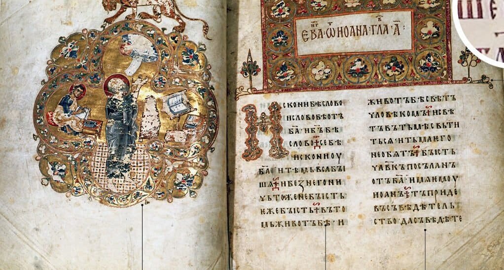Остромирово Евангелие 