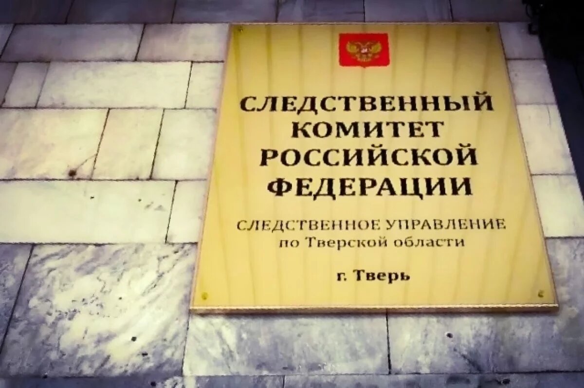    В Твери пройдёт приём граждан по вопросам оказания медицинской помощи