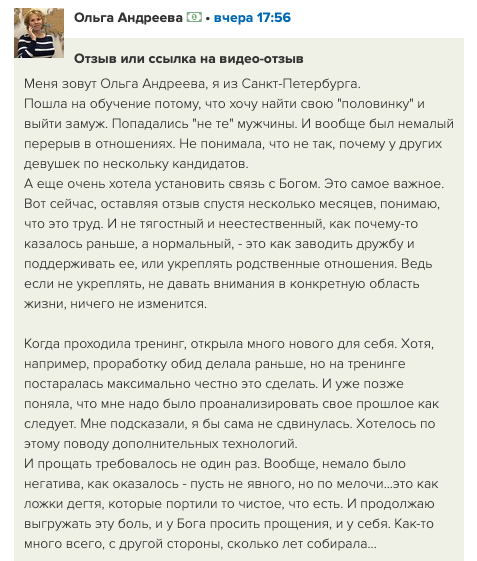    Реальные отзывы Антон Сочешков: выбор партнера, здоровые отношения, вопросы при знакомстве, установление границ, семейные ценности, эмоциональный рост, терапия отношений, ценностный конфликт, эмоци