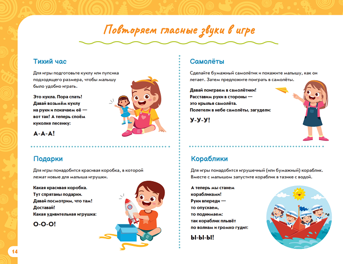 Начинаем с самого простого, что точно получится у малыша, даже если он ещё не говорит - с повторения гласных звуков!