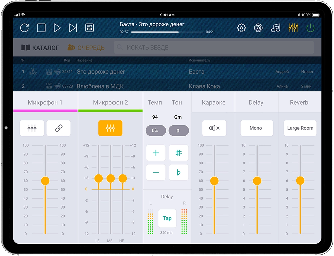 Управление караоке системой с планшета