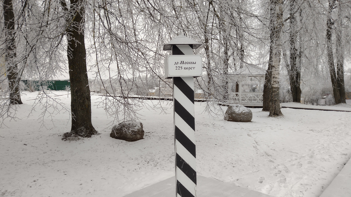 Верстовой столб в парке Любви и Верности, г. Торжок