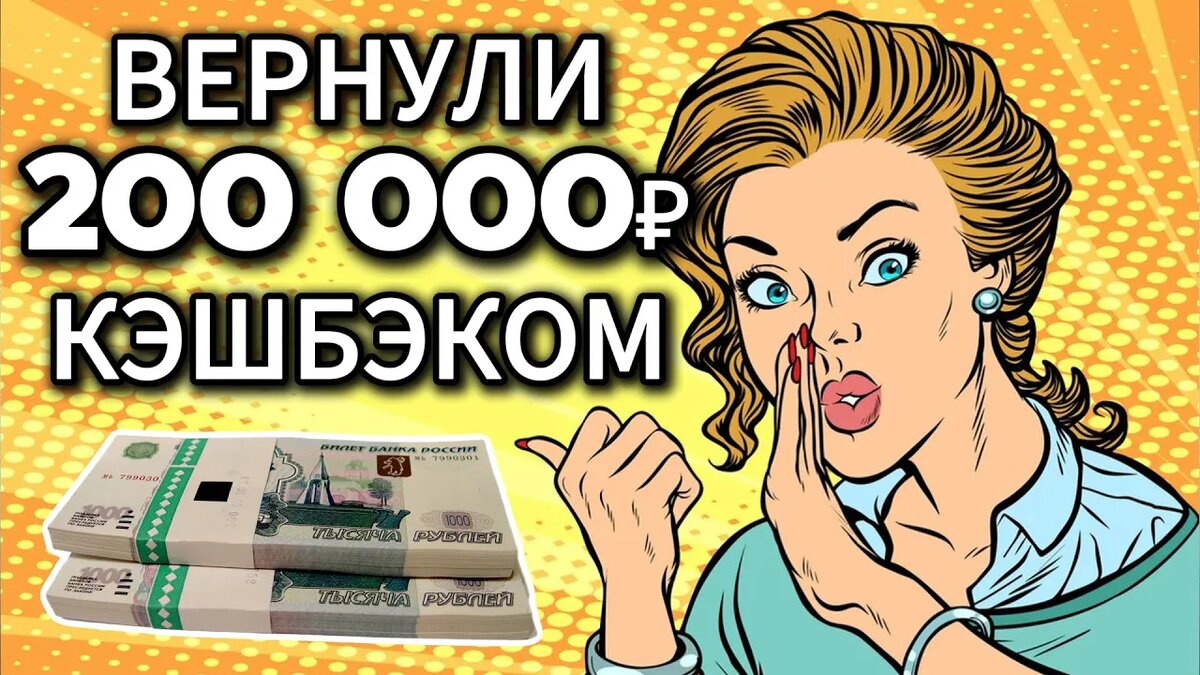 Видео про кэшбэк с нашего ютуб канала Народный Банкир