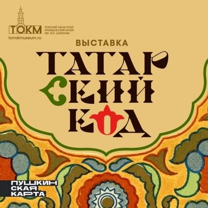    Фото: Администрация Томской области