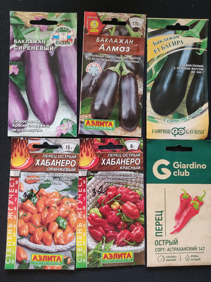 Выбор семян