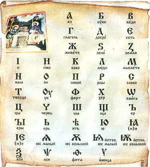 Старославянская кириллица