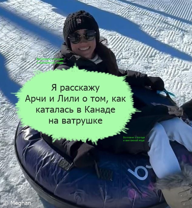 Меган уехала домой, но её поклонники надеятся, что она преподнесёт сюрприз и вернётся в Канаду на день Святого Валентина или на церемонию закрытия Invictus Games 