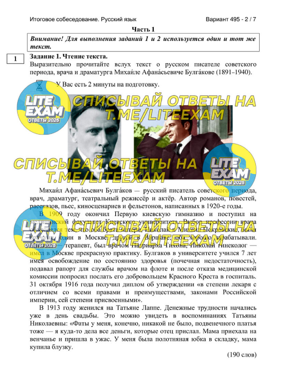 Пример монолога по русскому устному собеседованию