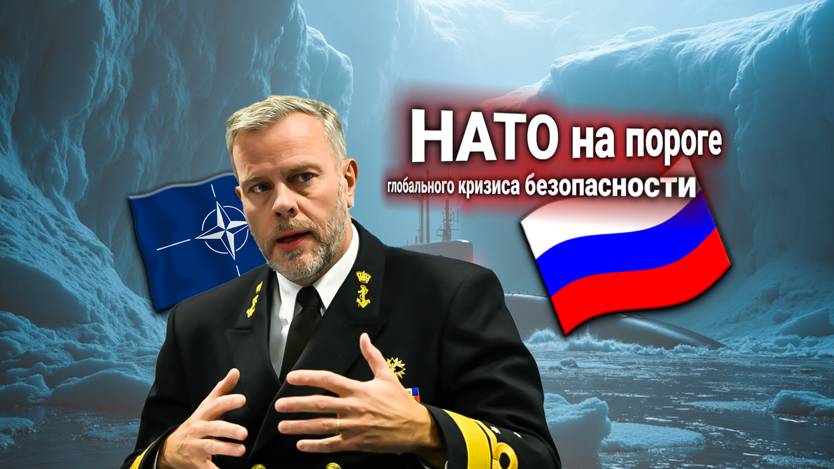 Военный совет НАТО: атомные подлодки России в Арктике несут стратегическую угрозу альянсу