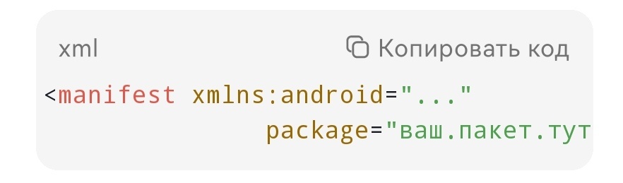 Пример кода. 