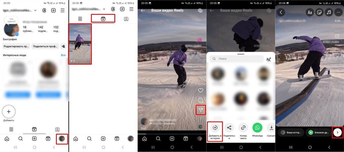 Как добавить свой рилс в историю в Инстаграм*