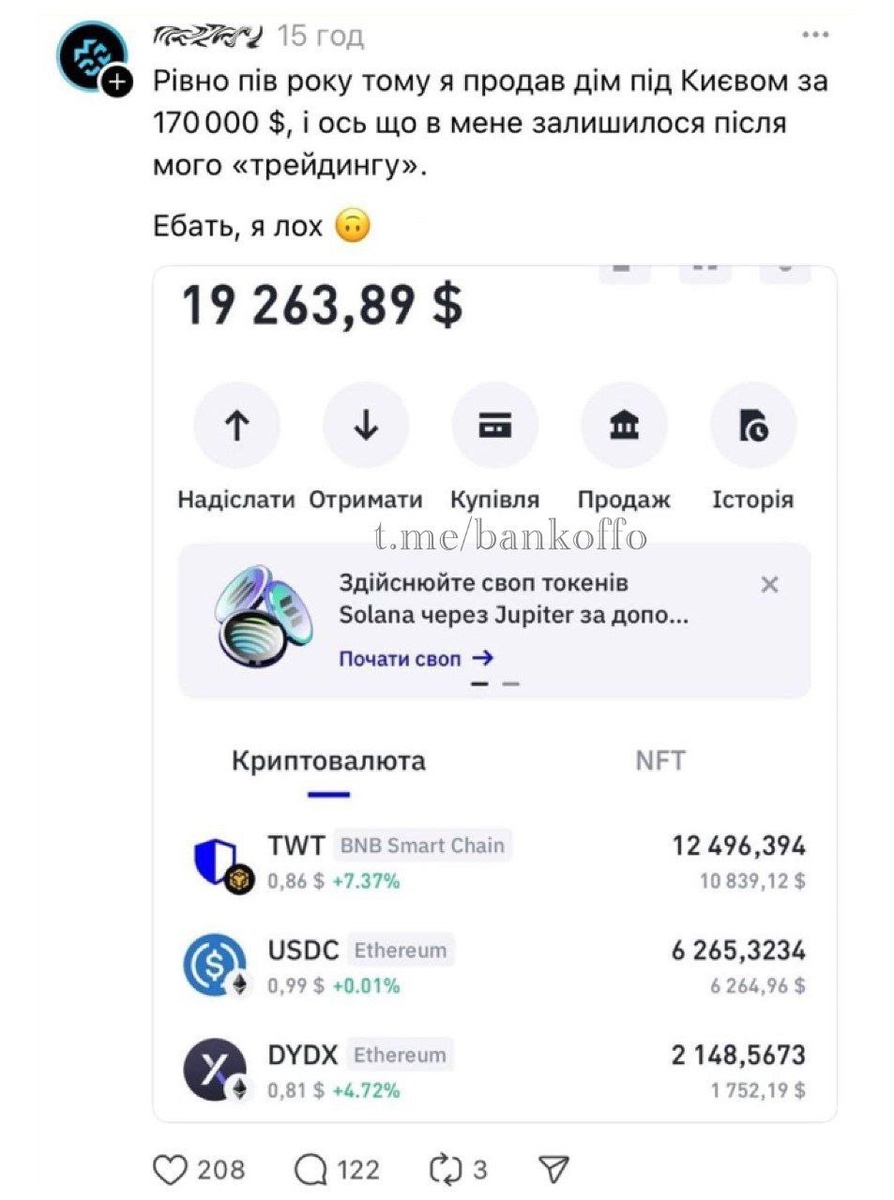 Криптовалютный рынок манит возможностью быстрых денег, но реальность такова, что 90% трейдеров теряют свои депозиты. Недавний случай: человек продал дом за $170,000, вложил в трейдинг и потерял большую часть средств. Как не повторить его ошибок? Разберём главные причины сливов.