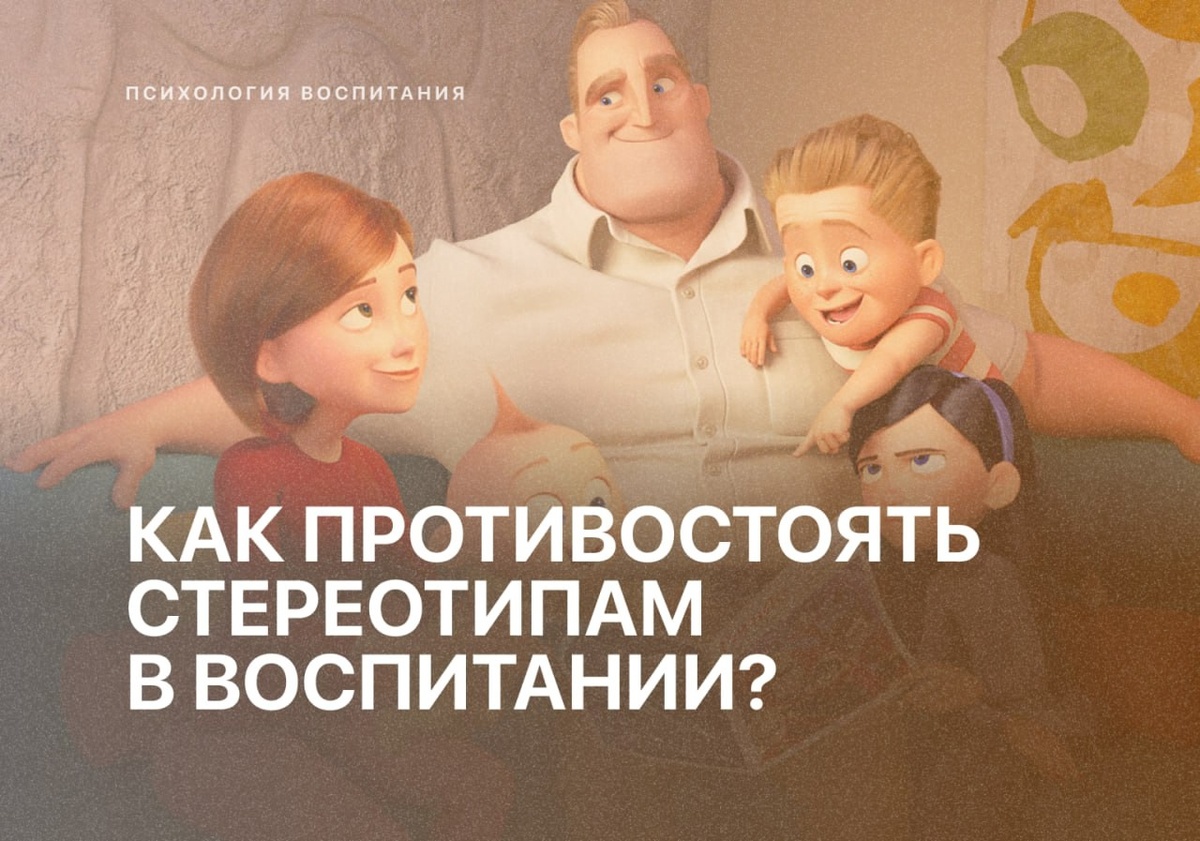 #psy_of_education_childhood