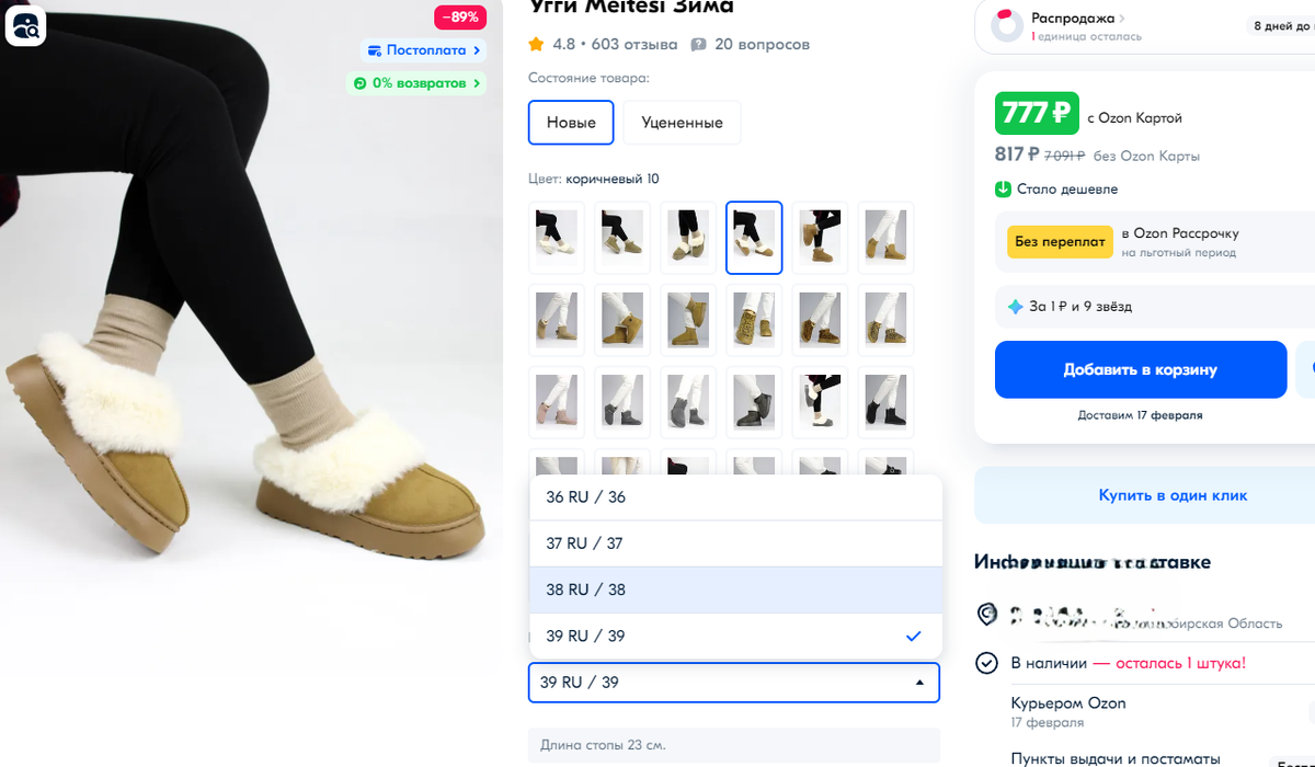 зимние угги