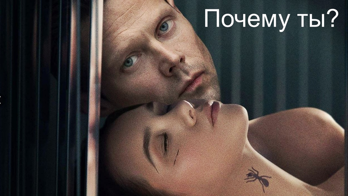 Кадр из сериала «Почему ты?»