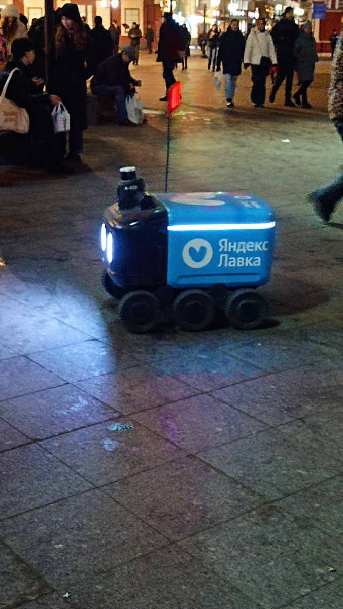 Развлечение для народа