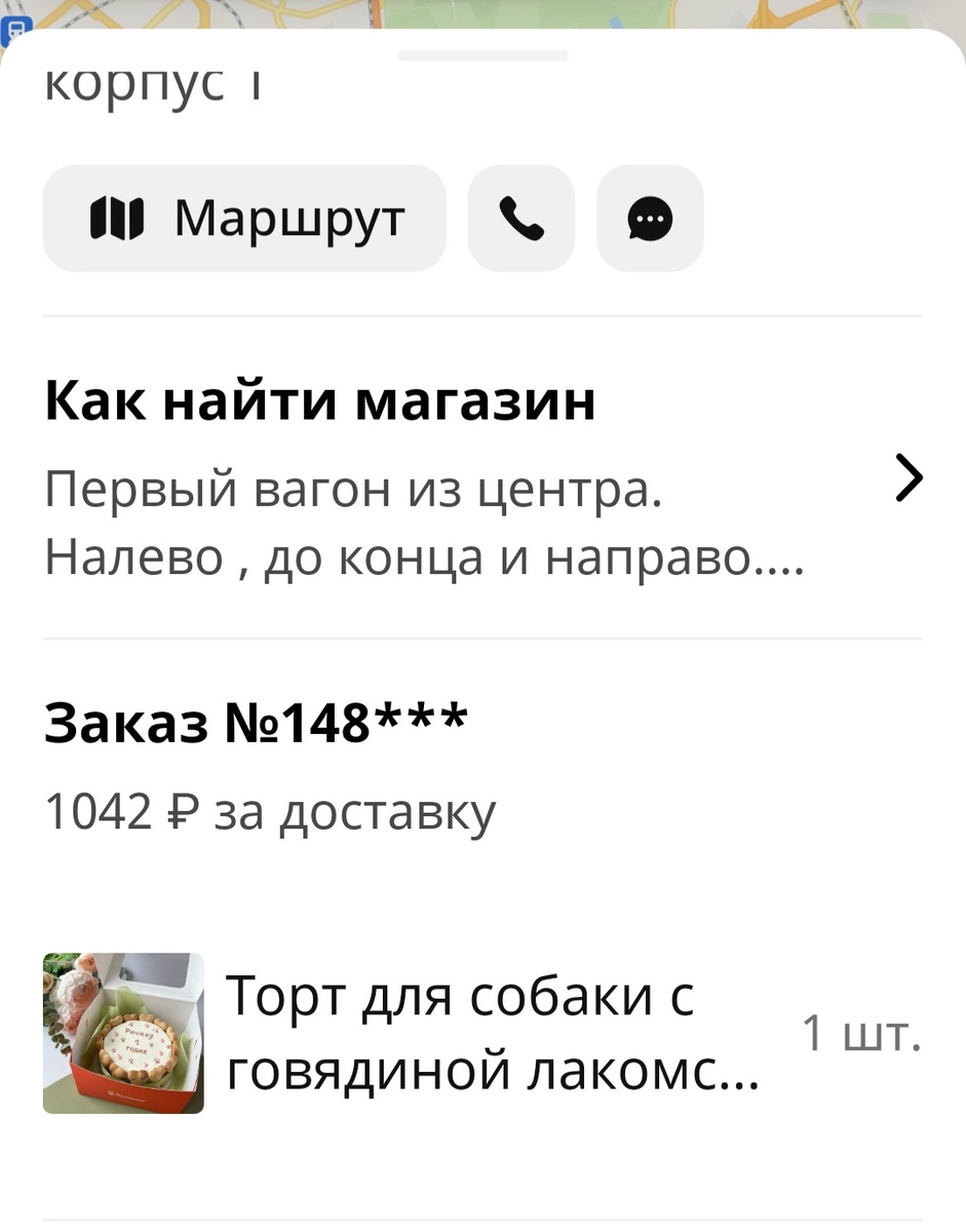 Тортик для собачки на ДР.