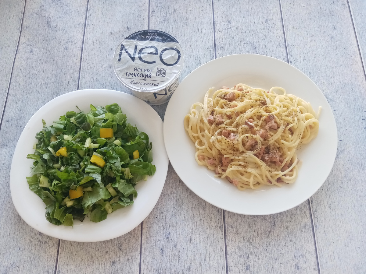 Завтрак. Паста Карбонара, салат и йогурт. 