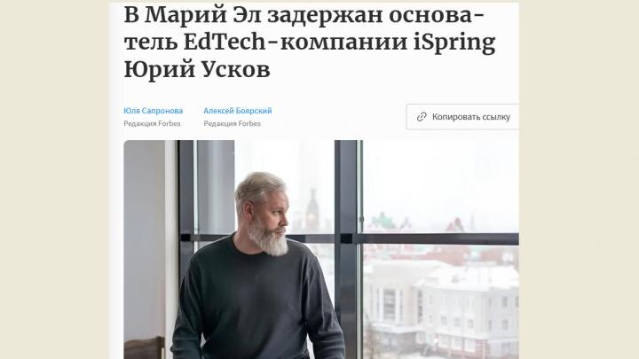 Скрин с сайта Forbes