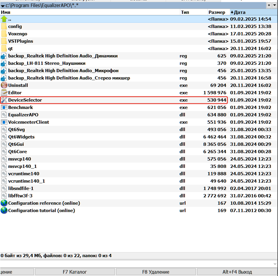 Запустить DeviceSelector