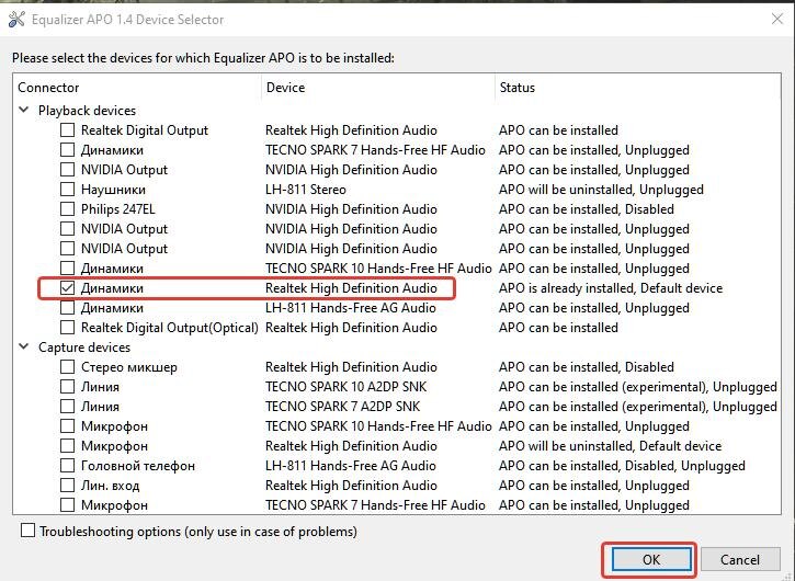 Выбрать свои динамики нажать ок