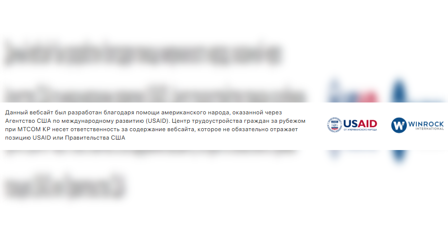 Скриншот migrant.kg