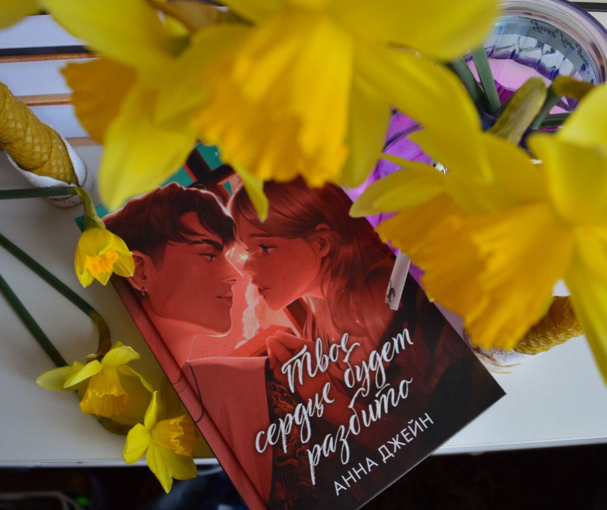 Для меня эта книга не только о любви, а также о дружбе, справедливости и доброте.