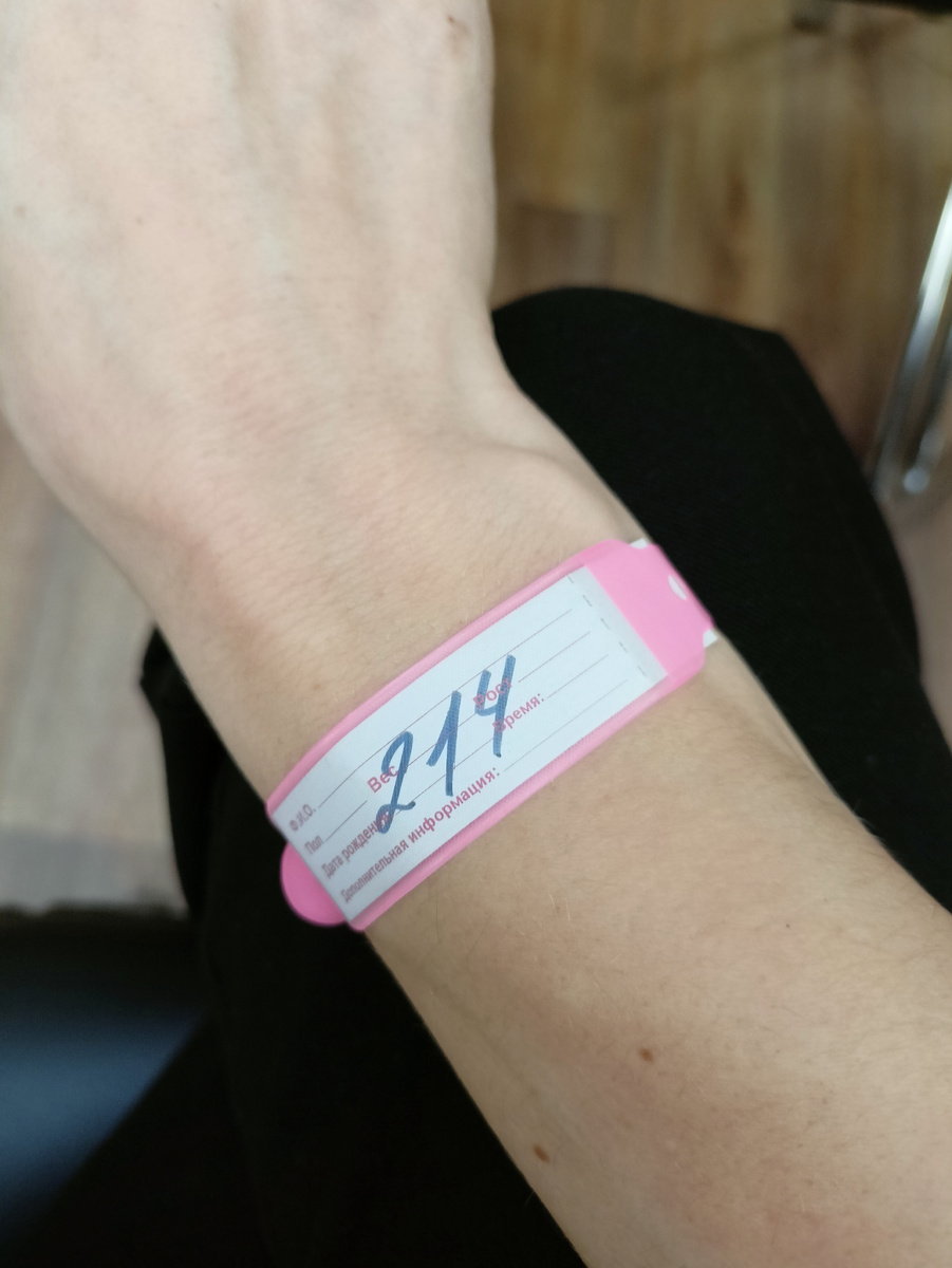 Моя бирочка с номерком