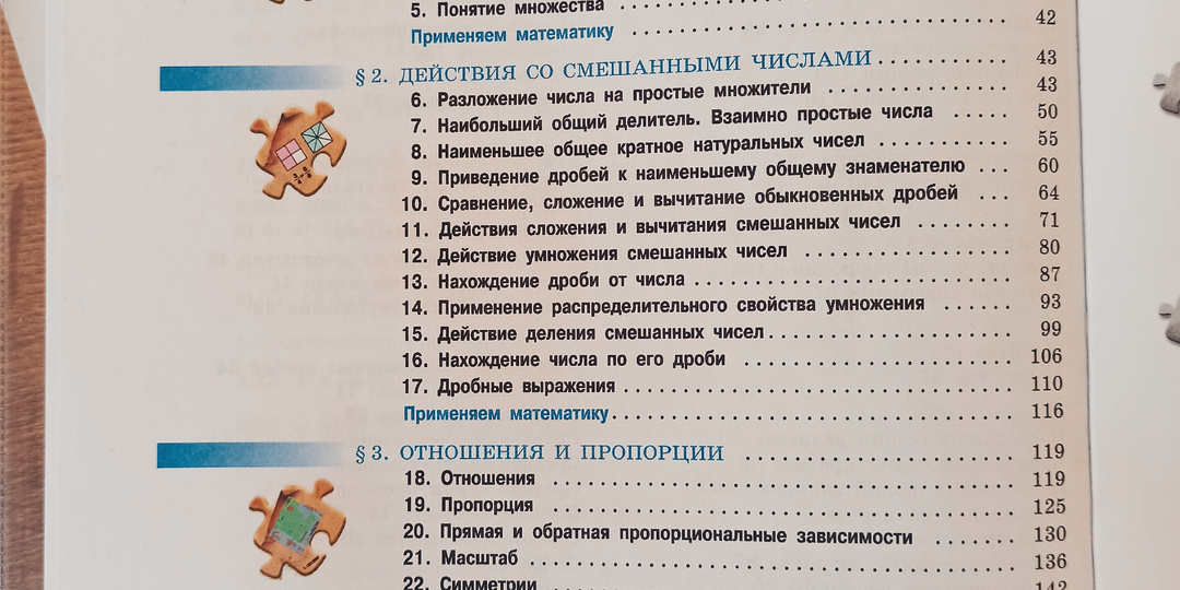 Я поняла в чем сила советских учителей математики или почему раньше объясняли лучше