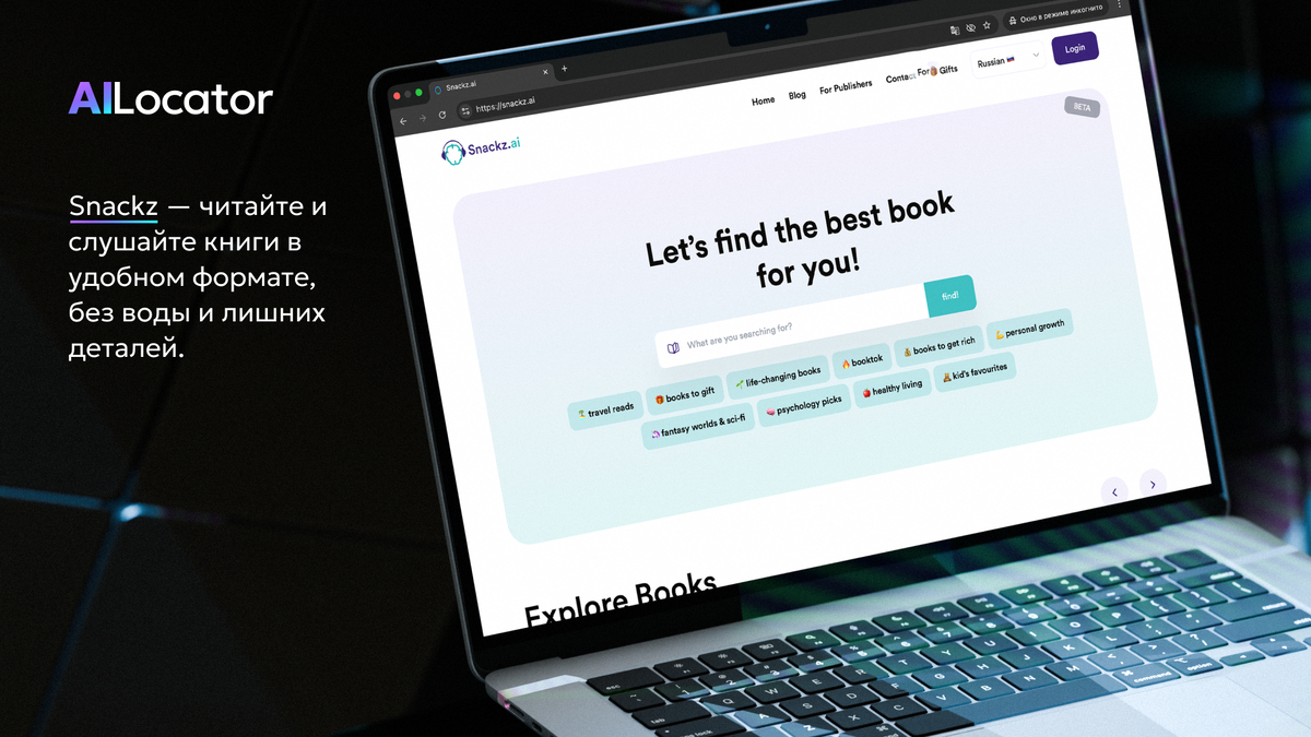 Официальный сайт Snackz