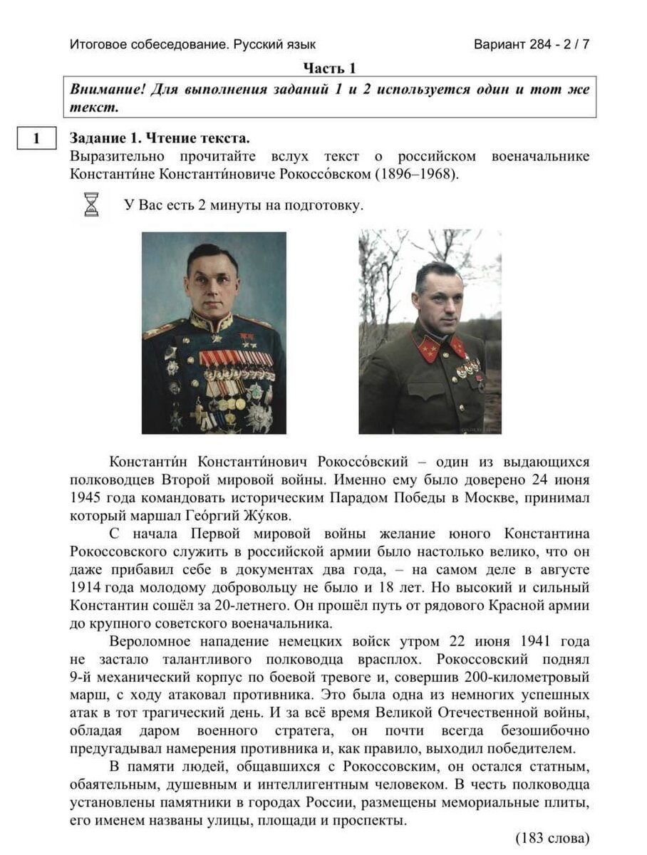 Здесь вы можете найти ответы на устное собеседование 2025 русский язык 9 класс