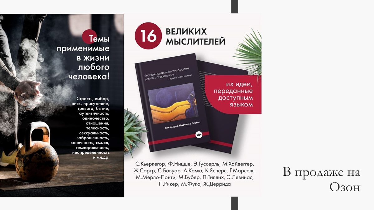 Уникальная (на мой взгляд) книга с интересными темами