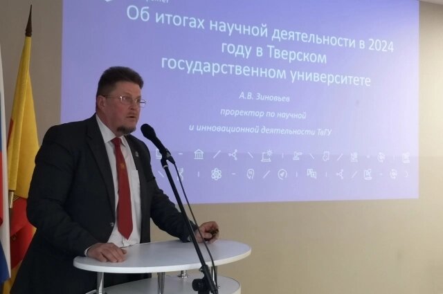    Проректор по научной и инновационной деятельности ТвГУ Андрей Зиновьев. Фото: АиФ в Твери/ Елена Семко