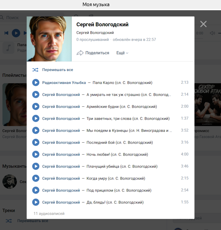 Примеры сгенерированых моих песен.