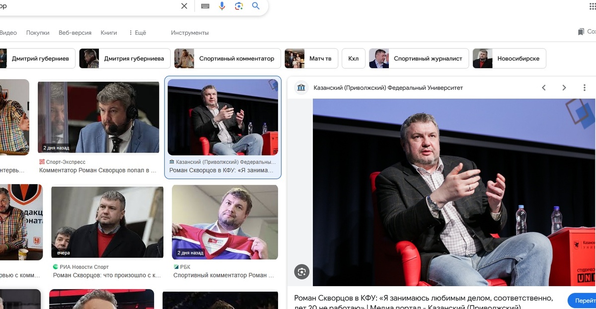    Скриншот/Поиск Google.