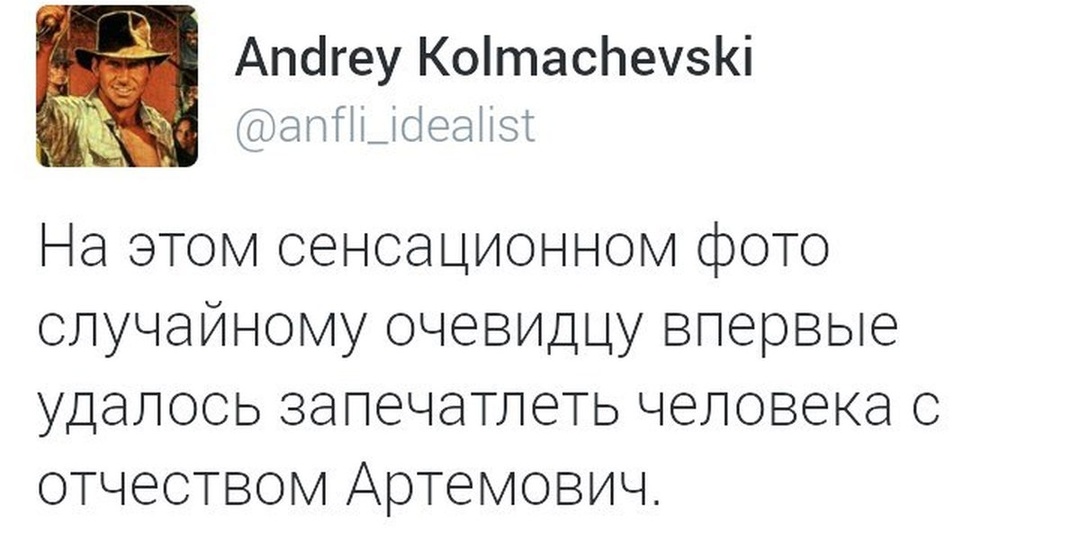 Почему отчества Артёмович и Антонович такие редкие? От нас что-то скрывают?