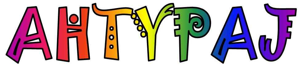 Первый логотип группы AHTYPAJ, 2007