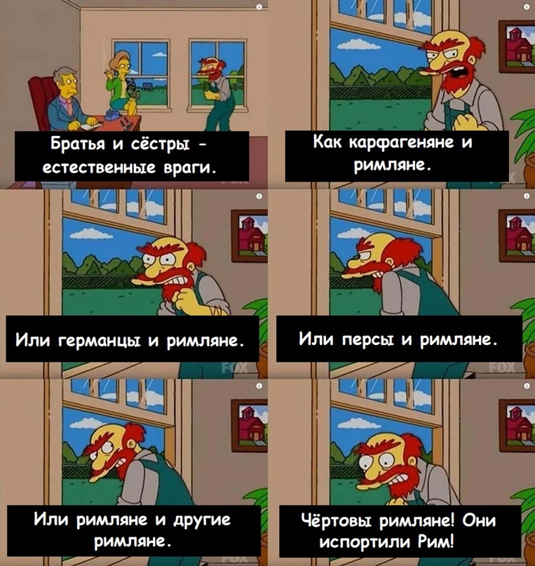 Теперь так и будет до самого конца империи