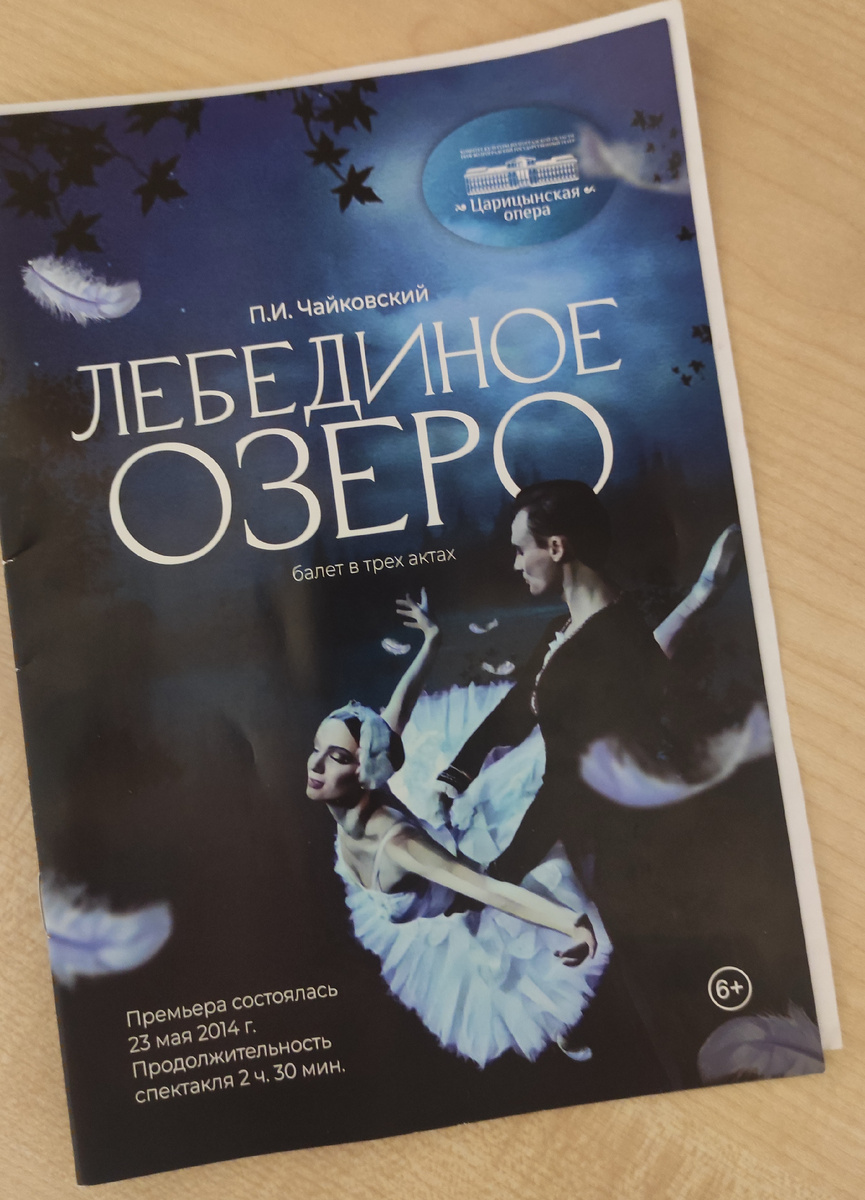 Будете в Волгограде - проверьте свою удачливость. Загляните в Царицынскую оперу. Вдруг вам повезëт и сможете приобрести билетик на спектакль. Любой из них прекрасен