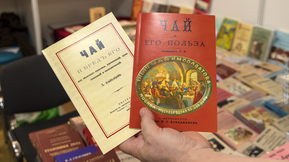 1. Книги минувших веков... © NickFW.ru — 03.09.2023г.