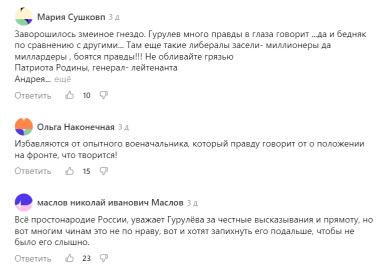    Впрочем, были и те, кто обрадовался тому, что Гурулев сможет больше внимания теперь уделить вопросам региональной политики.