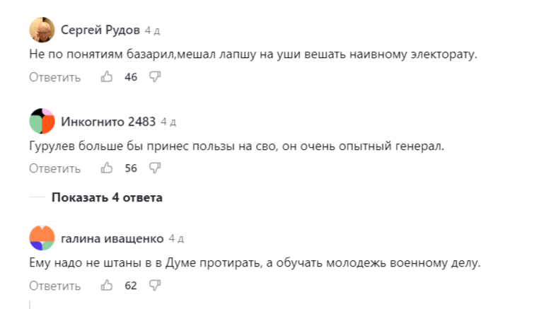    Были и те, кто подумал, что перевод нацелен на получение в будущем места губернатора Забайкалья.