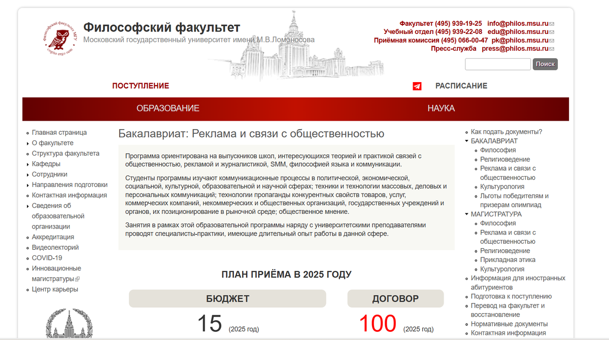 Фото с сайта МГУ имени Ломоносова